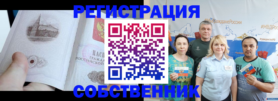 прописка поиск в Котельниково