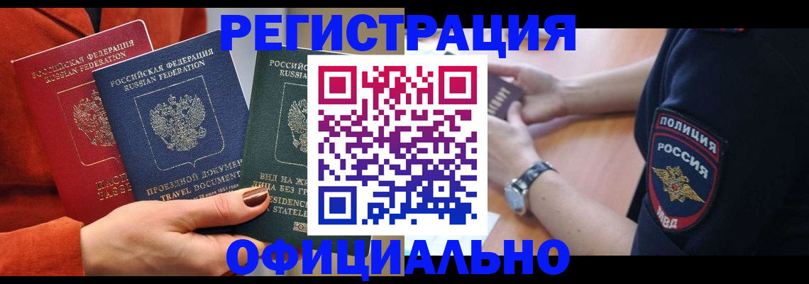 прописка поиск в Котельниково