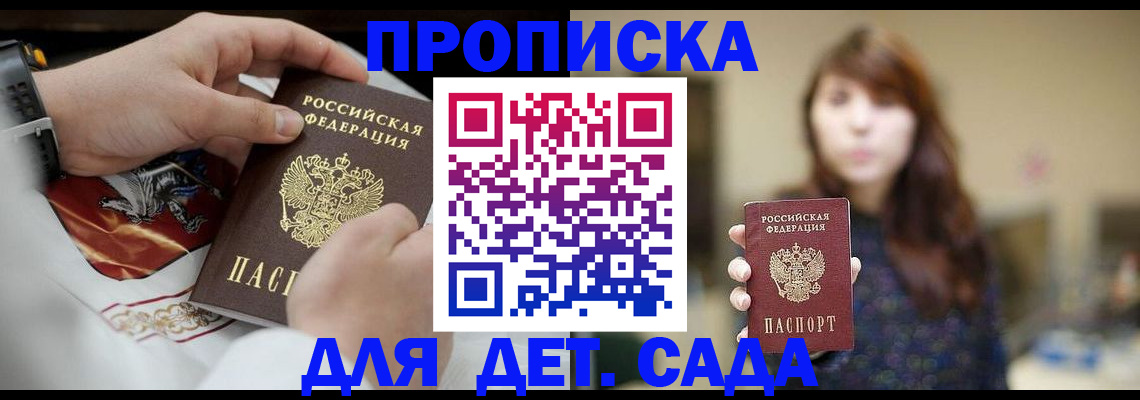 регистрация в Котельниково